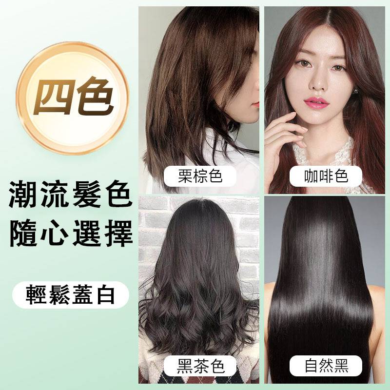 植物泡泡染髮劑