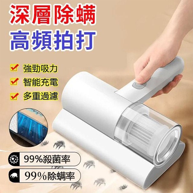 除螨儀