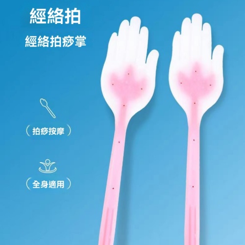 手掌經絡拍痧板