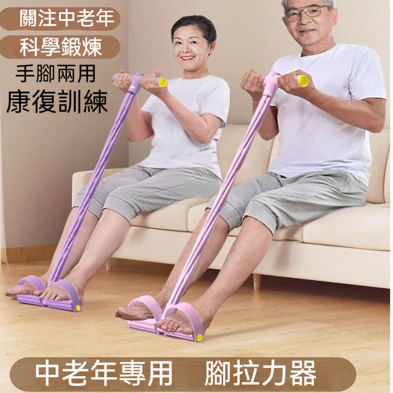 六管腳蹬拉力器