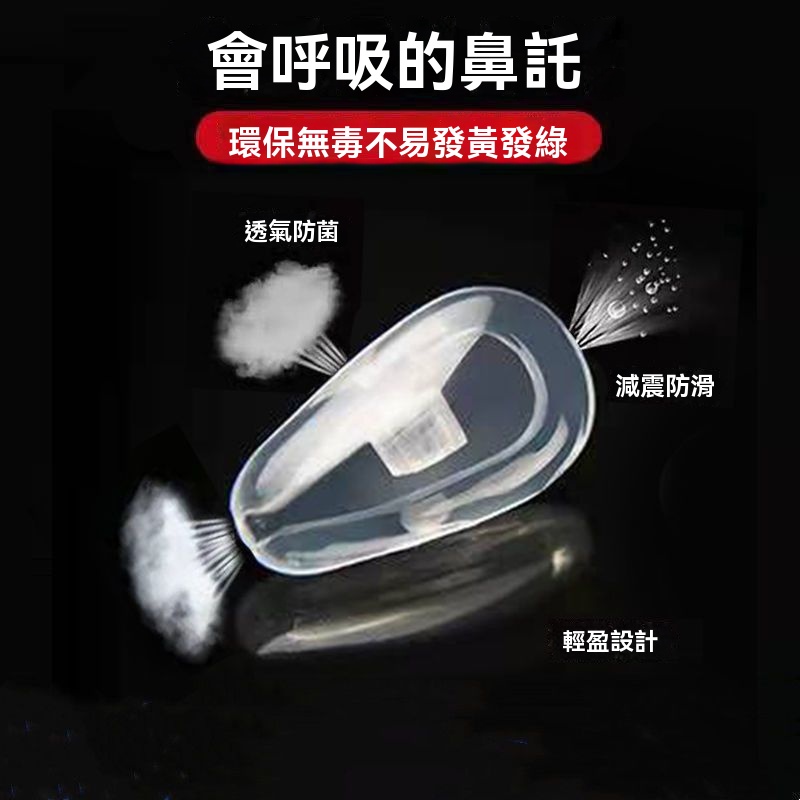 日本眼鏡軟鼻托