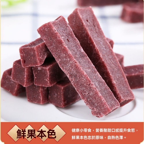 新鮮山楂桑葚條