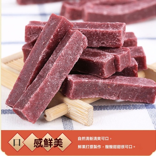 新鮮山楂桑葚條