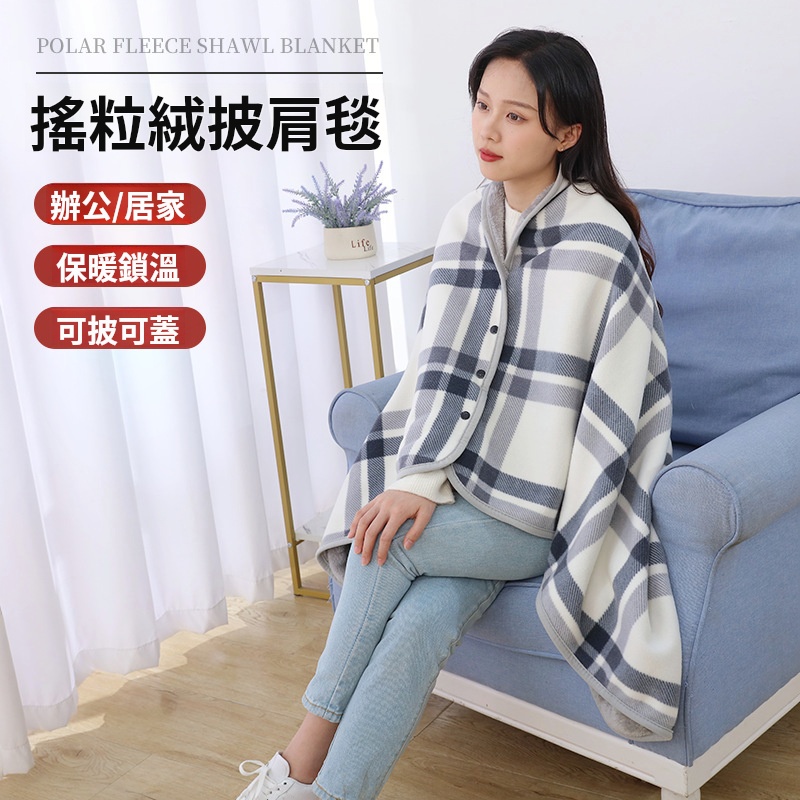 日式保暖披肩毯