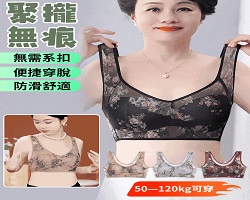 花式無痕聚攏內衣