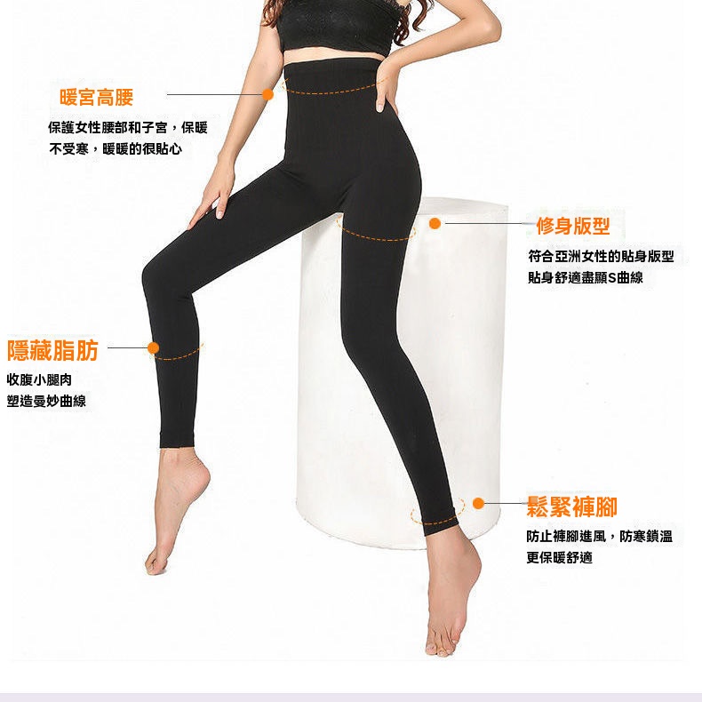 高腰收腹打底褲