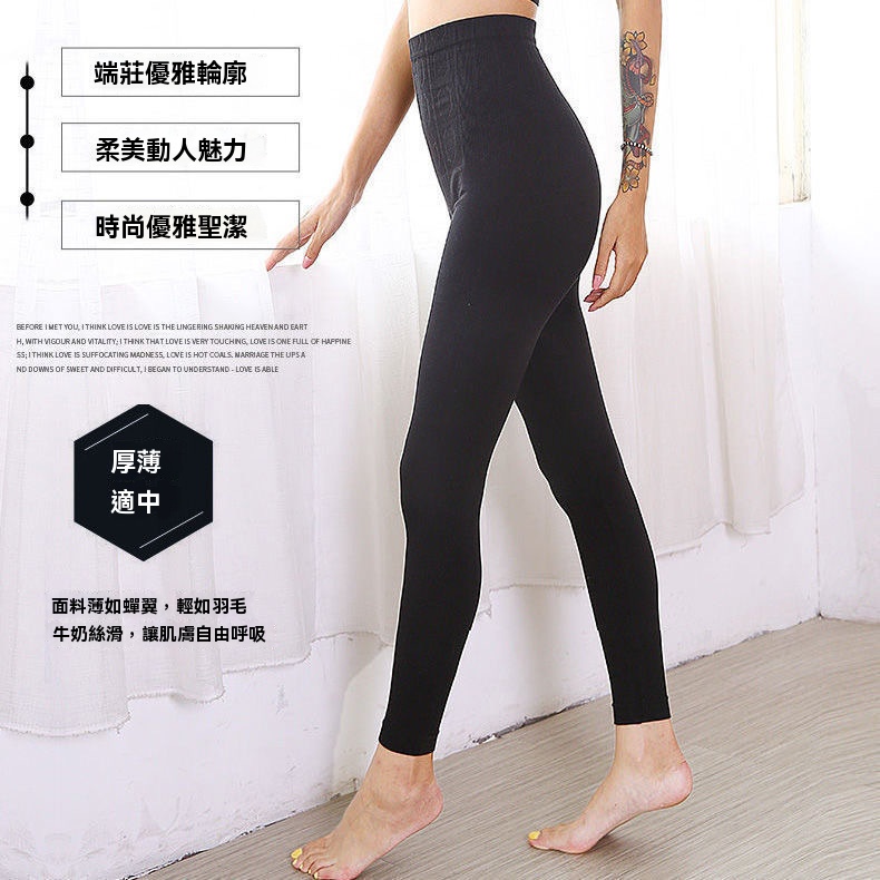 高腰收腹打底褲