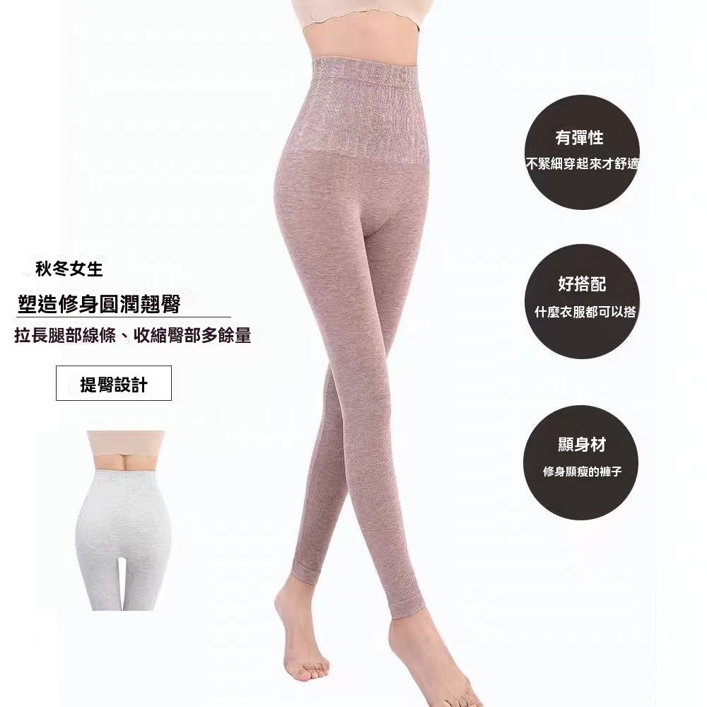 高腰收腹打底褲