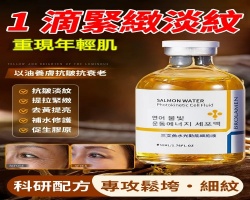 水光抗老精華液