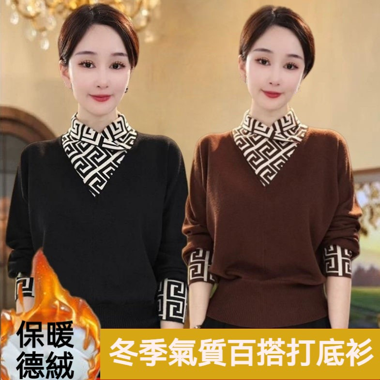 雙面德絨打底衫