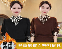 雙面德絨打底衫