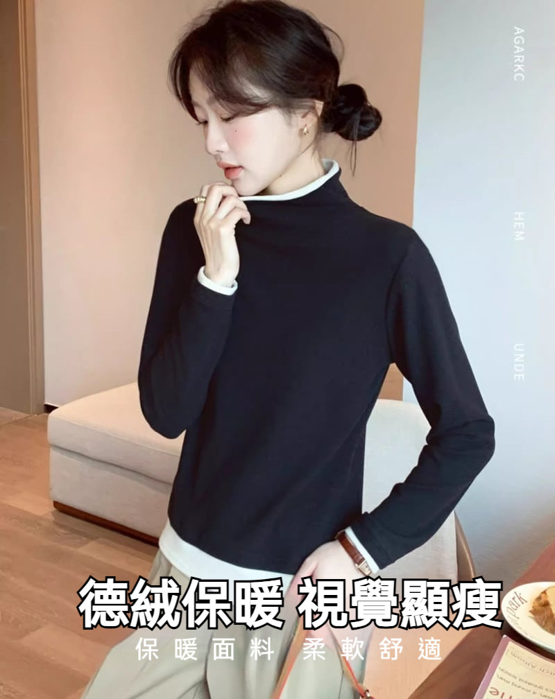 德絨高領假兩件