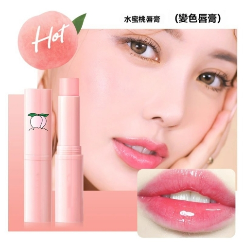 水蜜桃味潤唇膏