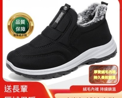 加絨加厚健步鞋