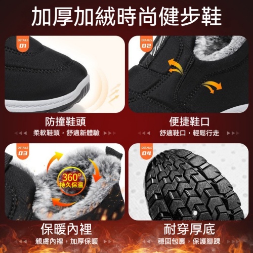 加絨加厚健步鞋