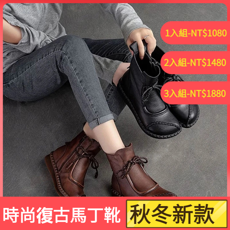復古馬丁靴