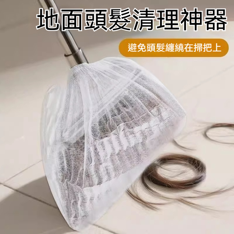 掃把除塵套