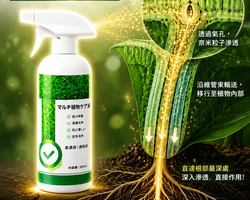 植物抑菌噴霧