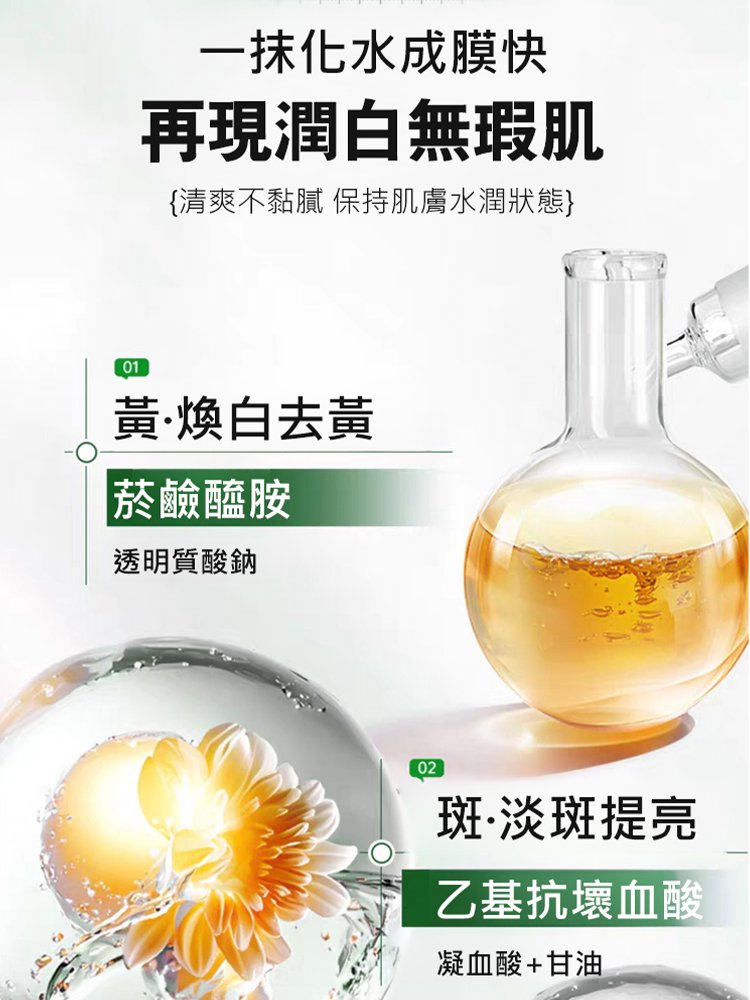 美白祛斑抗皺霜